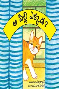 Where's That Cat?/Aa Pilli Ekkada? (Telugu)