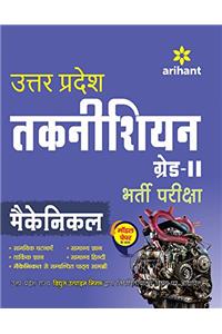 Uttar Pradesh Taknishian Grade-II Bharti Pariksha - Mechanical
