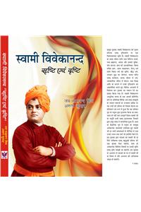 Vivekanand Srishti Evam Drishti