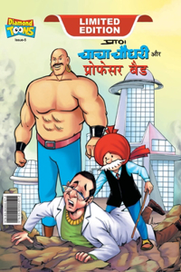 Chacha Chaudhary and Professor Bad (चाचा चौधरी और प्रोफेसर बैड)