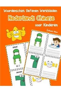 Woordenschat Oefenen Werkbladen Nederlands Chinese voor Kinderen