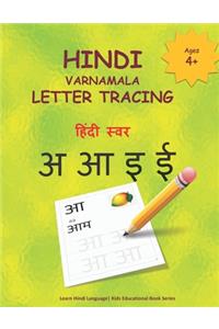 Hindi Varnamala Letter Tracing