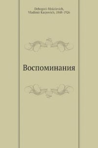 Vospominaniya