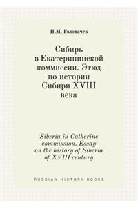 Siberia in Catherine commission. Essay on the history of Siberia of XVIII century