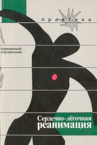 Paradis perdu: de Milton