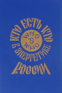 Der roy   er gelekh   er