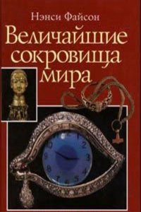 En Nouvelle-Russie: souvenirs d'une mission