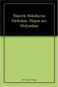 Sharirik Shiksha Me Parikshan, Mapan Anv Mulyankan