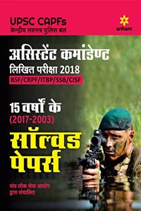 Solved Papers CAPF Assistant Commandant 2018 Hindi