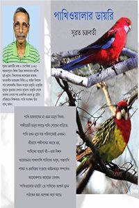 Pakhioyalar Diary