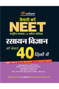 Taiyari Karein NEET Rasayan Vigyan Ki Kewal 40 Dino Mein