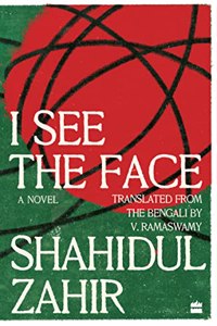 I SEE THE FACE [Paperback] Zahir, Shahidul and Ramaswamy, V.