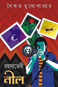 Rahasyabhedi Neel | Bengali Detective Stories | Bangla Goenda Galpo