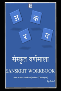 Sanskrit Varnamala - ??????? ????????