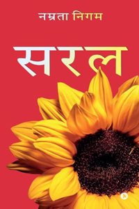 Saral / à¤¸à¤°à¤²