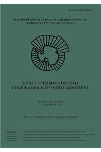 (Russian) Report of the Thirty-fifth Meeting of the Scientific Committee - Part 1