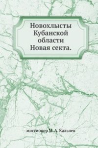 Novohlysty Kubanskoj oblasti