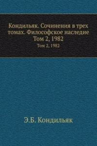 Kondilyak. Sochineniya v treh tomah. Filosofskoe nasledie