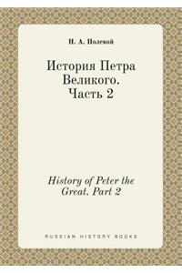 History of Peter the Great. Part 2