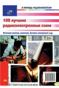 Top 100 Radio-Electronic Circuits