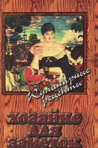 Sorrisi Di Gioventu, Ricordi E Note (Italian Edition)