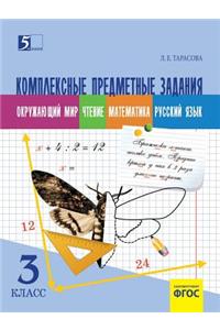 Kompleksnye predmetnye zadaniya po okruzhayuschemu miru, chteniyu, matemati- ke, russkomu yazyku (3 klass) dlya nachalnoj shkoly