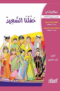 حكاياتي