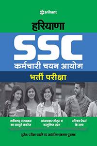 Haryana SSC Bharti Pariksha 2019 (Old edition)