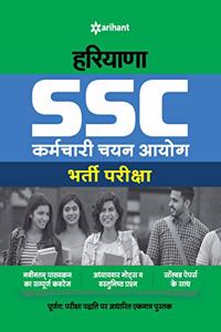 Haryana Ssc Bharti Pariksha 2019