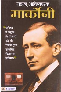 Mahan Avishkarak Marconi