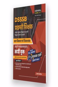 Examcart DSSSB Primary Teacher PRT Child Development and Pedagogy (CDP) Complete Syllabus-wise Textbook By Prateek Shivalik For 2024 Exam in Hindi