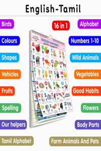 My First ALL IN ONE SPIRAL CHART ENGLISH-TAMIL : With 16 Topics : ENGLISH ALPHABET, TAMIL ALPHABET, SPELLING, Number 1-10, COLOURS, SHAPES, FLOWERS, FRUITS, VEGETABLES, FARM ANIMALS AND PETS, WILD ANIMALS, BIRDS, VEHICLES, BODY PARTS, GOOD HABITS a