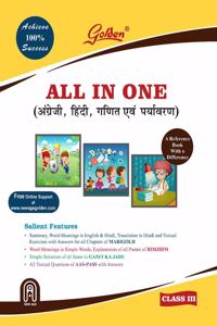 Golden All in One for Class III (Angreji, Hindi, Ganit & Paryawaran) (For 2020 Exams)