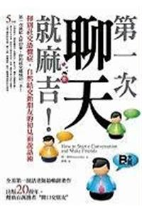 How to Start a Conversation and Make Friends