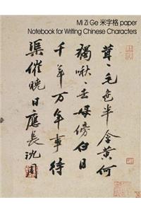 Mi Zi Ge Paper Notebook for Writing Chinese Characters