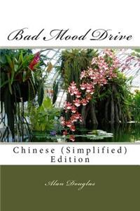 Bad Mood Drive