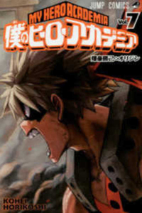 My Hero Academia 07