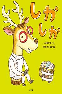 The Deer Dentist
