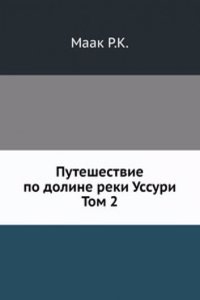 Puteshestvie po doline reki Ussuri