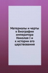 Materialy i cherty k biografii imperatora Nikolaya I i k istorii ego tsarstvovaniya