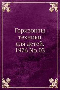 Gorizonty tehniki dlya detej. 1976 T.03