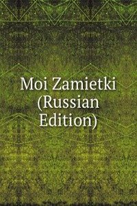 MOI ZAMIETKI RUSSIAN EDITION