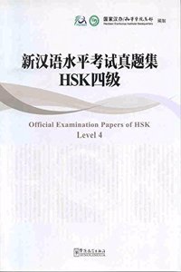 Official Examination Paper of HSK Level