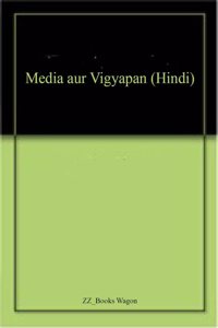 Media aur Vigyapan (Hindi)