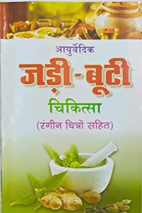 AYURVEDIC JADI BOOTI CHIKITSA