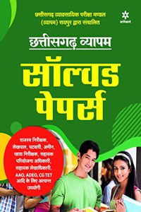 Chhattisgarh Vyapam Solved Papers