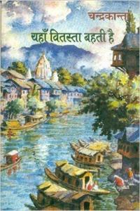 Bhasa adhant parvidhi