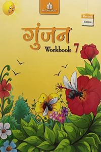 Gunjan Workbook-7 (ICSE)