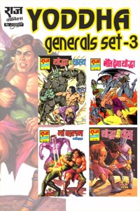 Raj comics by sanjay gupta | Yoddha Generals Set | Yoddha Generals Set-3 | Yodha Ka Rahasya, Maut Dega Yoddha, Maa Kasam, Yoddha Ki Cheekh|Paperback |