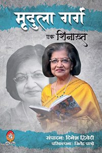 Mridula Garg
